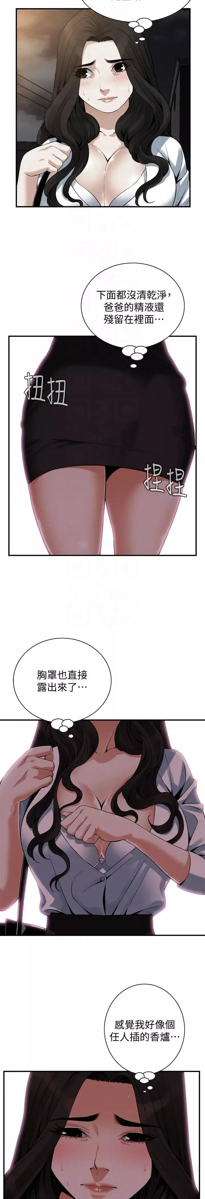 偷窥-第151话-<第3季>渴望被视姦的琇爱 - 图片 13