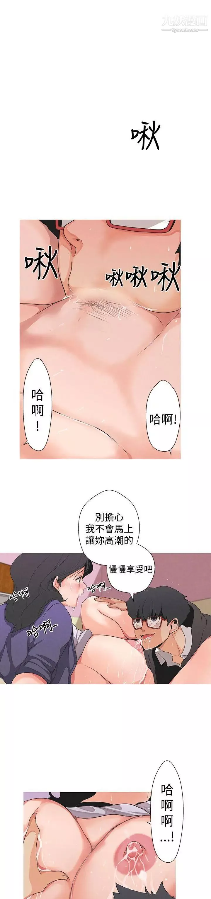 女神狩猎-第1话 - 图片 25
