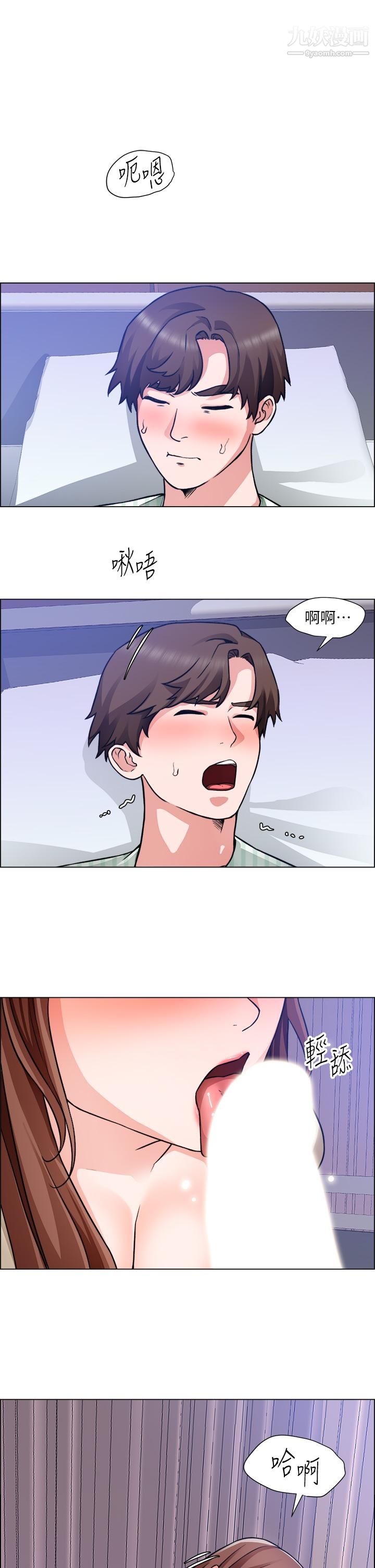 诚征粗工第49话-洁允,我爱你