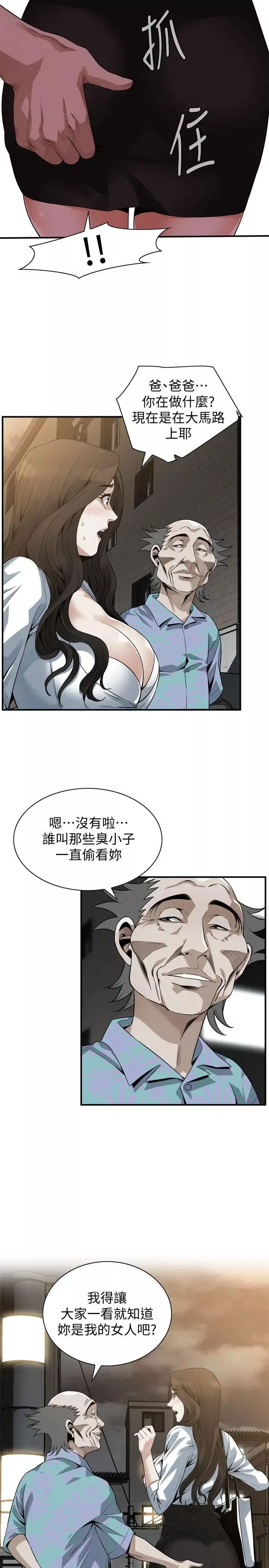 偷窺第151話-<第3季>渴望被視姦的琇愛