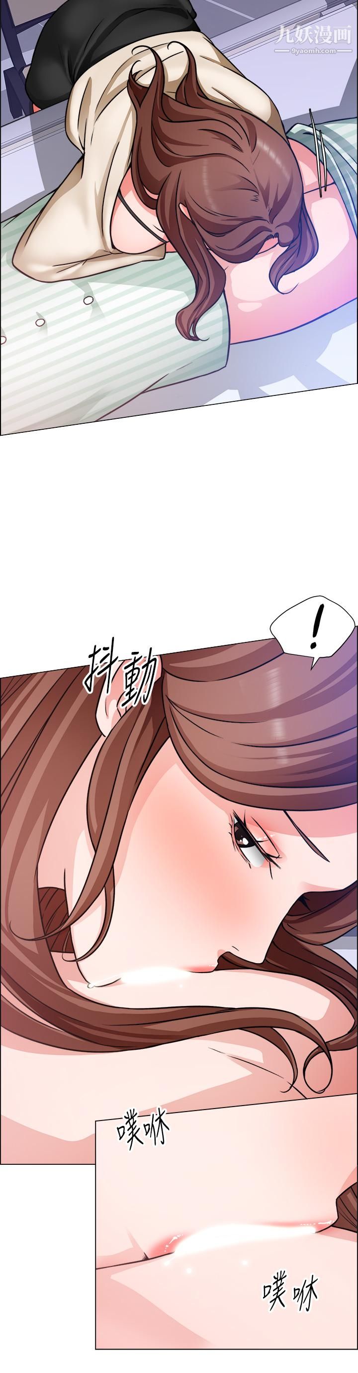 诚征粗工第49话-洁允,我爱你