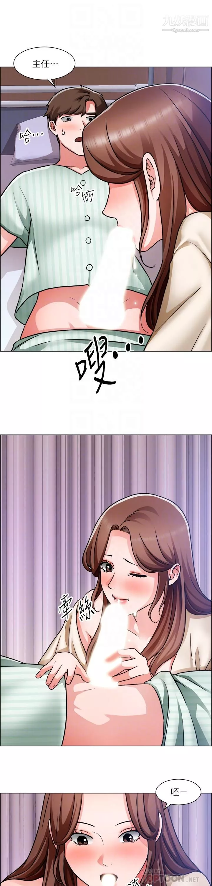 诚征粗工-第49话-洁允，我爱你 - 图片 8