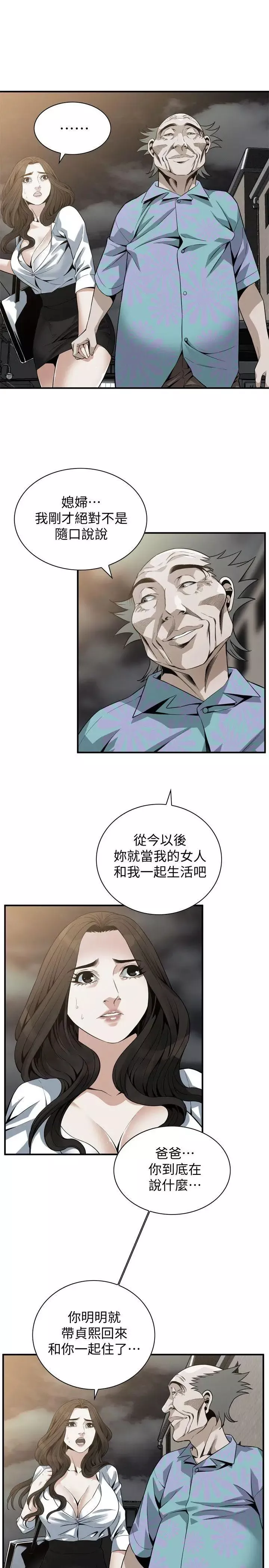 偷窥-第151话-<第3季>渴望被视姦的琇爱 - 图片 18