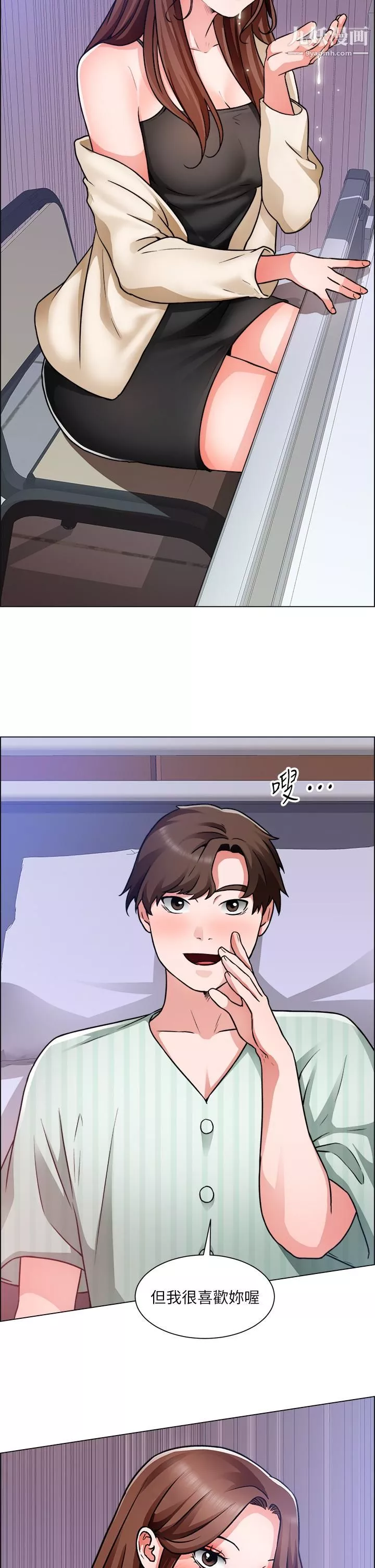 诚征粗工-第49话-洁允，我爱你 - 图片 11