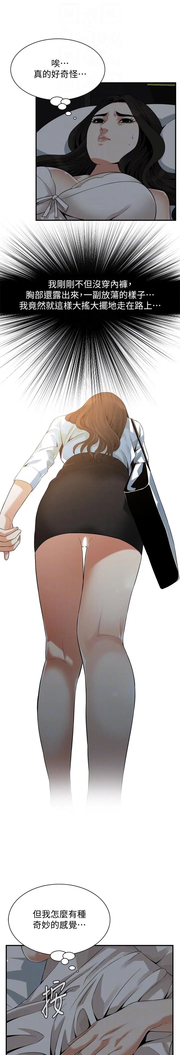 偷窥第151话-<第3季>渴望被视姦的琇爱