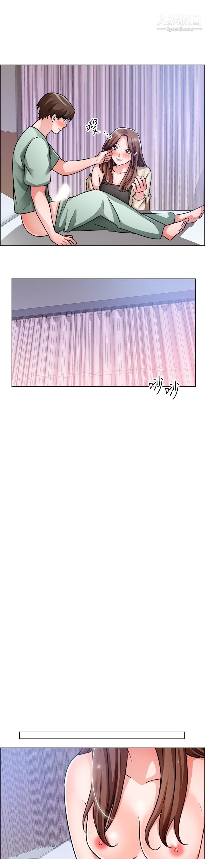 诚征粗工第49话-洁允，我爱你