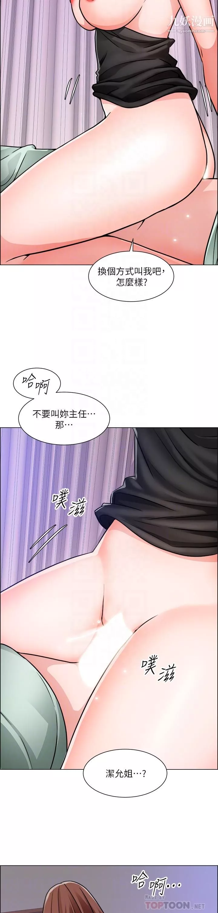 诚征粗工-第49话-洁允，我爱你 - 图片 16