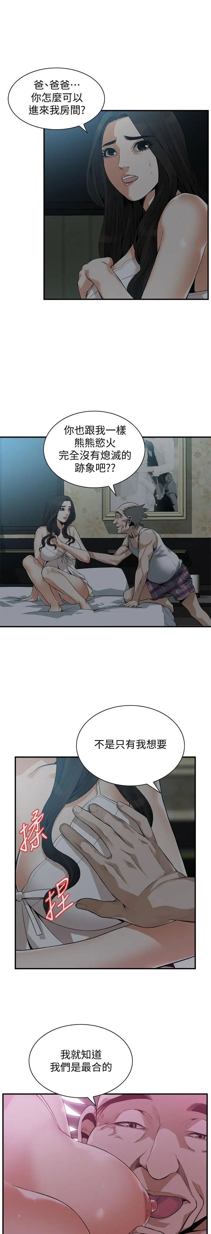 偷窥第151话-<第3季>渴望被视姦的琇爱