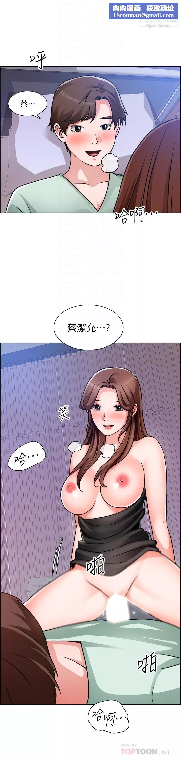诚征粗工-第49话-洁允，我爱你 - 图片 18