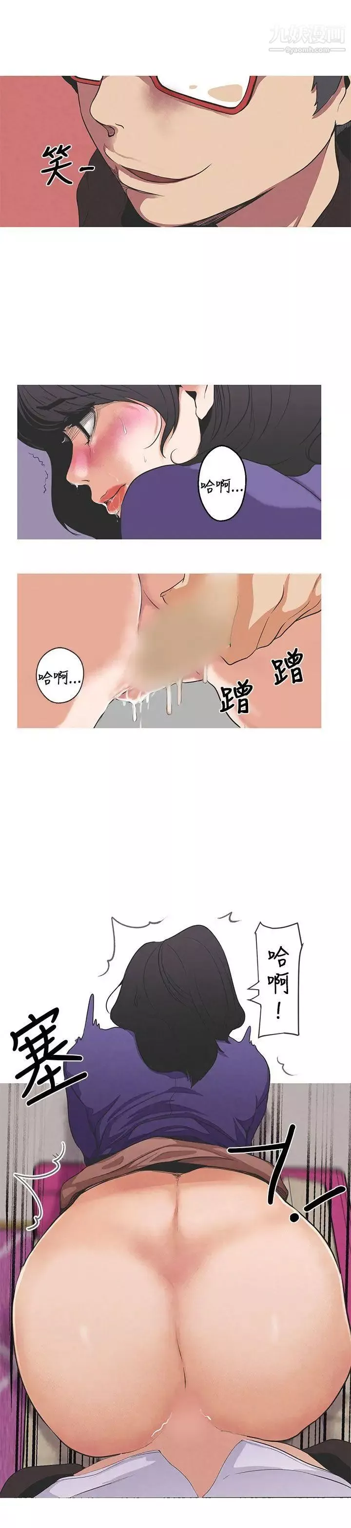 女神狩猎-第2话 - 图片 9