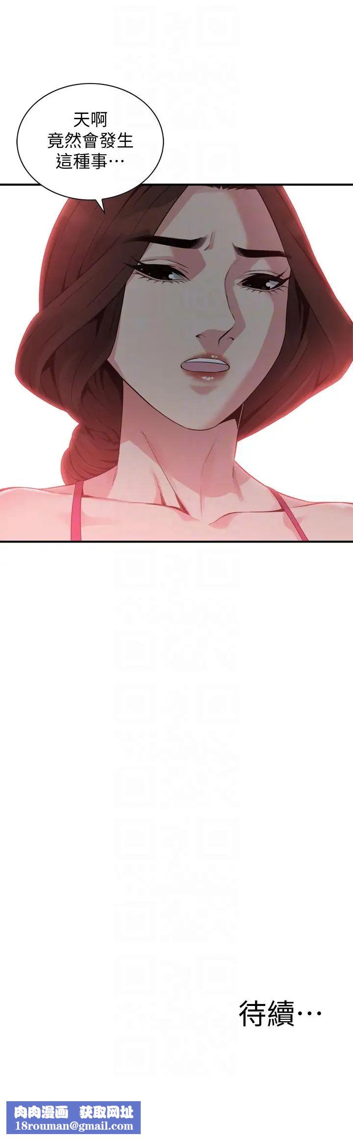 偷窺第151話-<第3季>渴望被視姦的琇愛