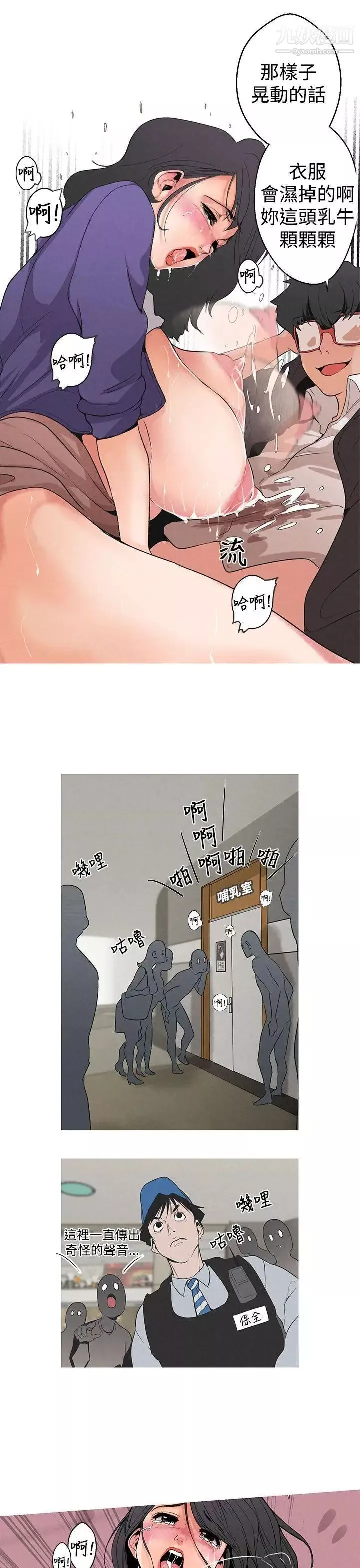 女神狩猎-第2话 - 图片 14