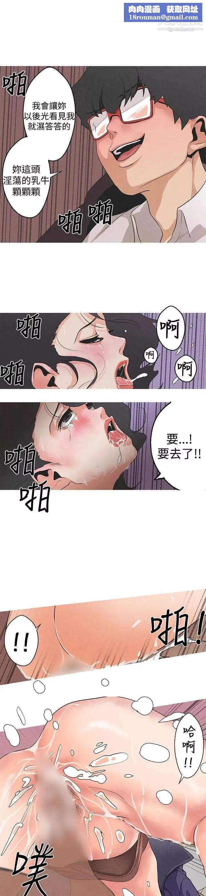 女神狩猎-第2话 - 图片 16