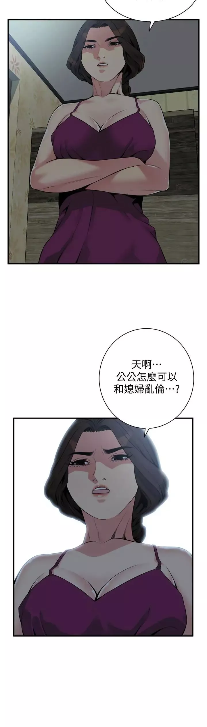 偷窥-第152话-<第3季>嚐嚐惊险刺激的快感吧 - 图片 5