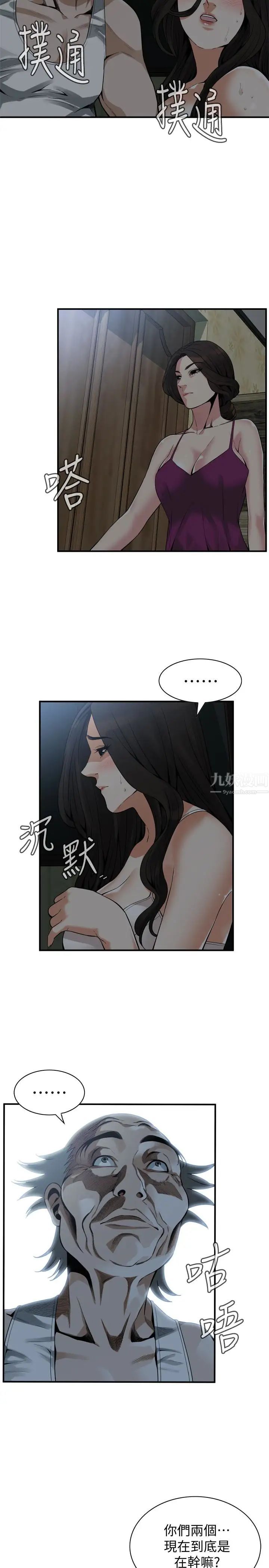 偷窺第152話-<第3季>嚐嚐驚險刺激的快感吧