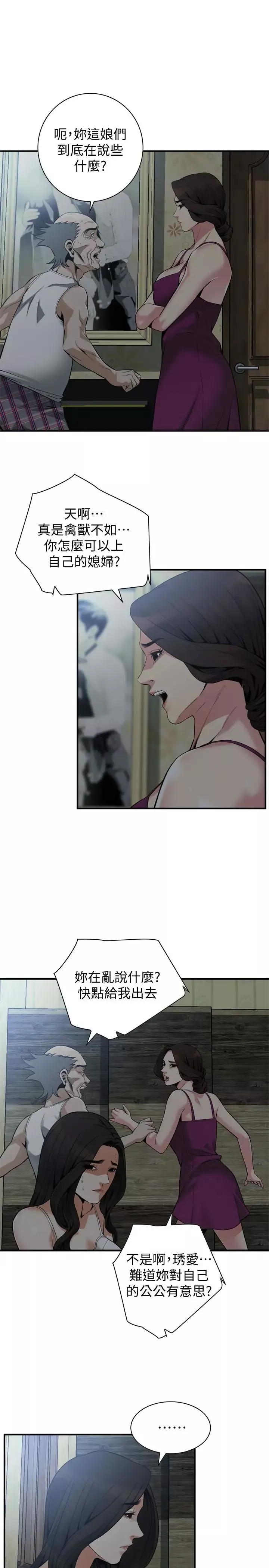 偷窺第152話-<第3季>嚐嚐驚險刺激的快感吧