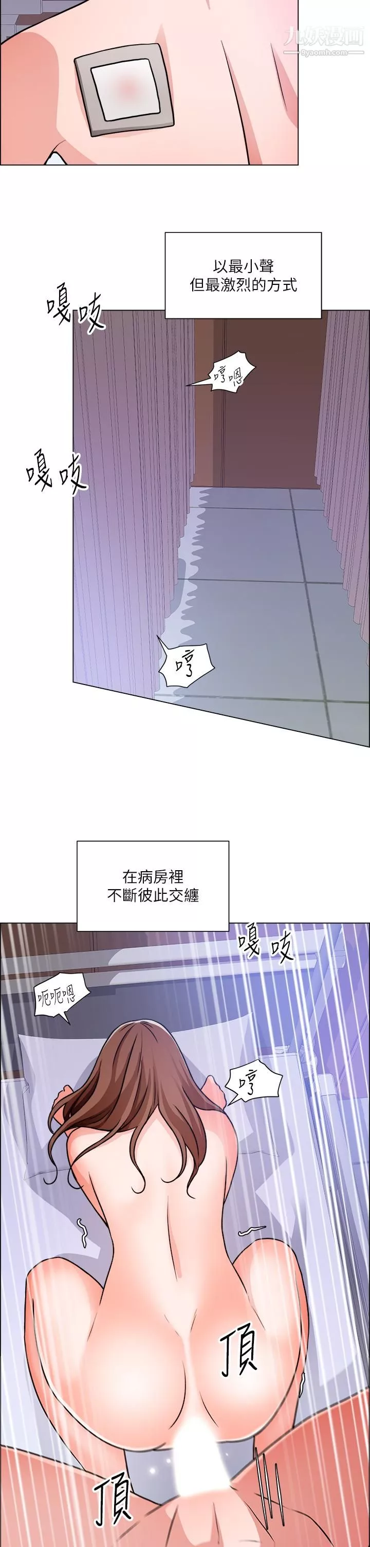 诚征粗工-第49话-洁允，我爱你 - 图片 26