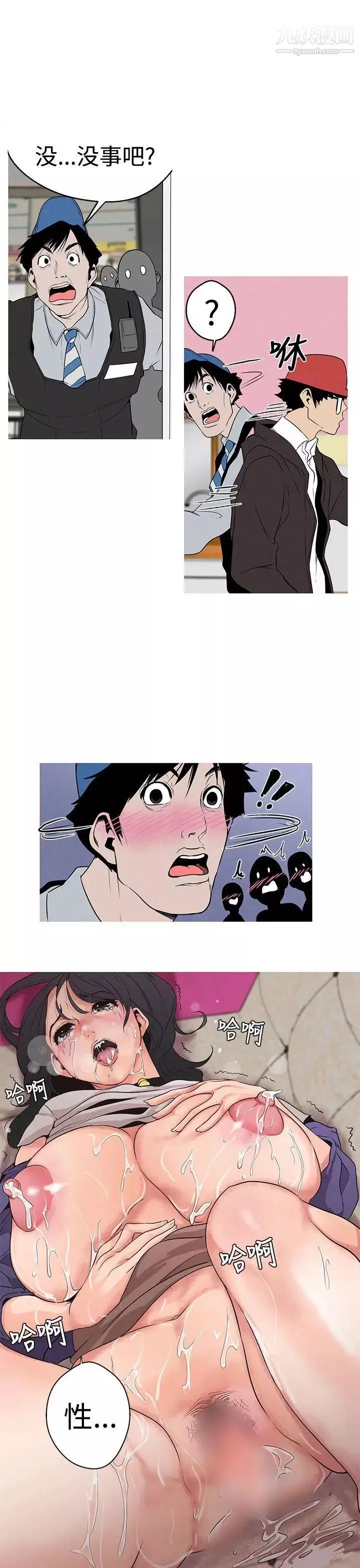女神狩獵第2話