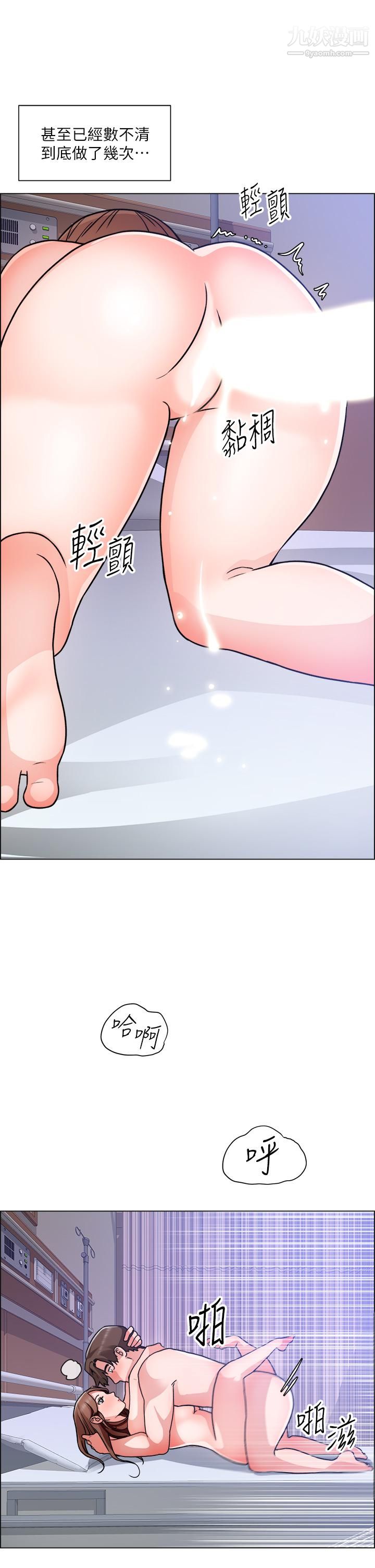 诚征粗工第49话-洁允,我爱你