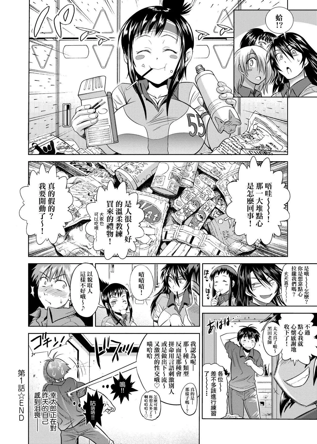 [DISTANCE]じょしラク!新裝版[黑條修正][未來數位中文][DISTANCE]じょしラク!新裝版[黑條修正][未來數位中文]