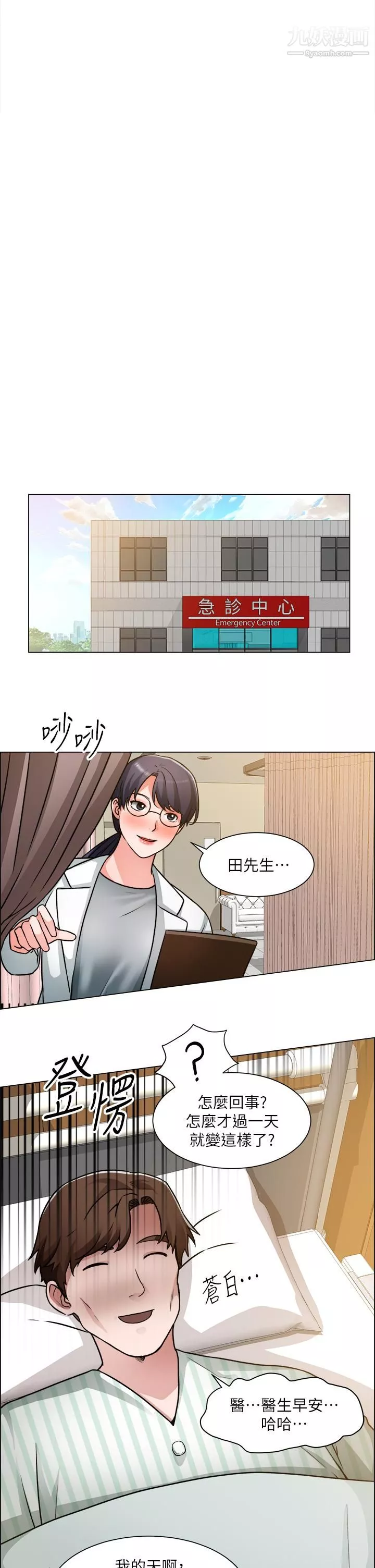 誠徵粗工第49話-潔允，我愛你