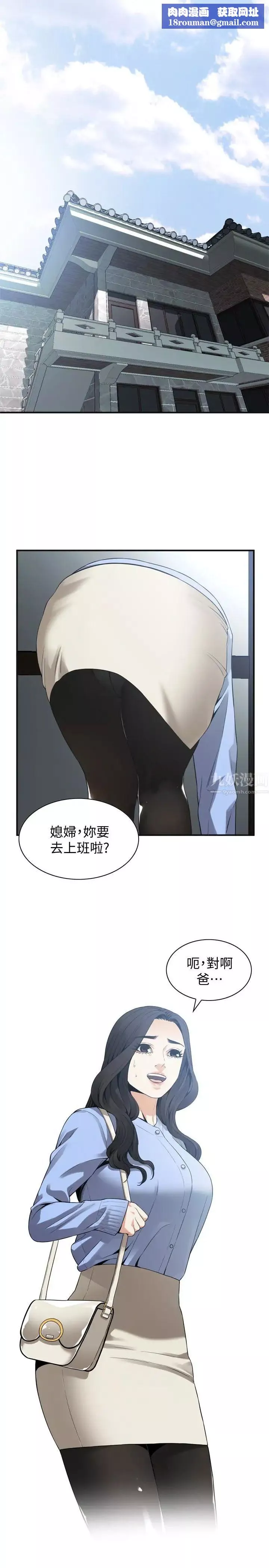 偷窺第152話-<第3季>嚐嚐驚險刺激的快感吧