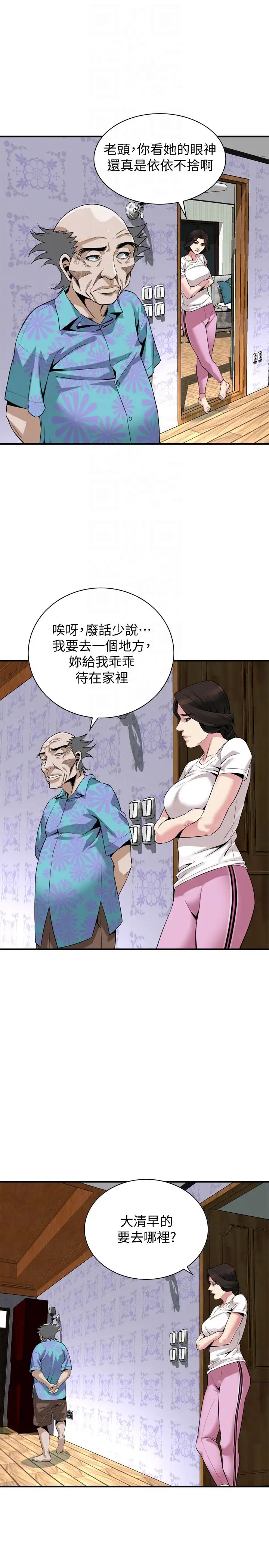 偷窥第152话-<第3季>嚐嚐惊险刺激的快感吧