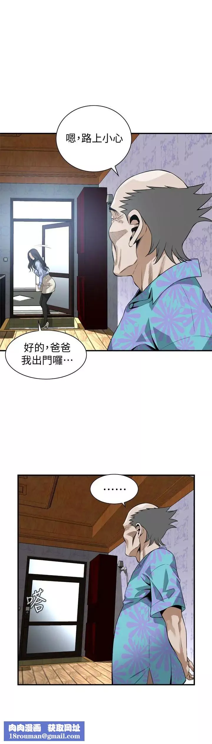 偷窥-第152话-<第3季>嚐嚐惊险刺激的快感吧 - 图片 14