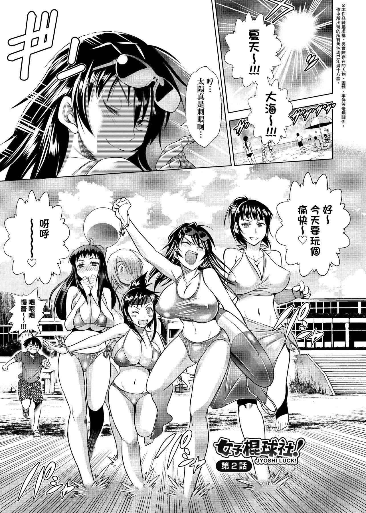 [DISTANCE]じょしラク!新裝版[黑條修正][未來數位中文][DISTANCE]じょしラク!新裝版[黑條修正][未來數位中文]