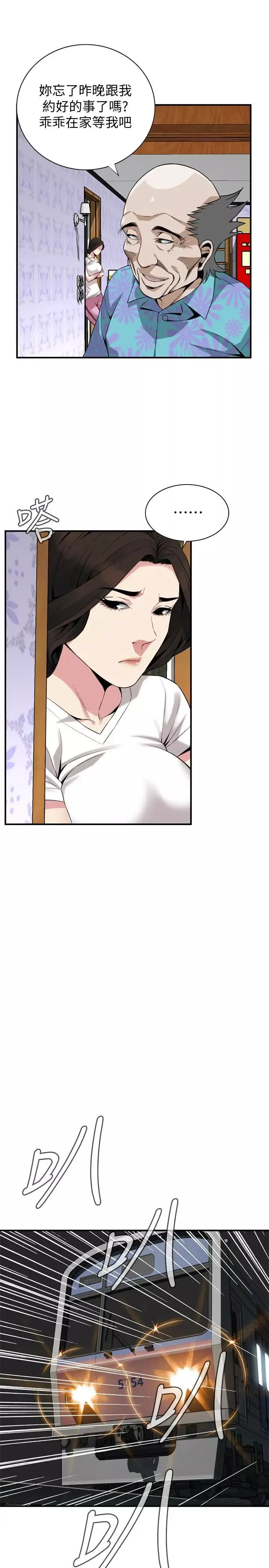 偷窥-第152话-<第3季>嚐嚐惊险刺激的快感吧 - 图片 16