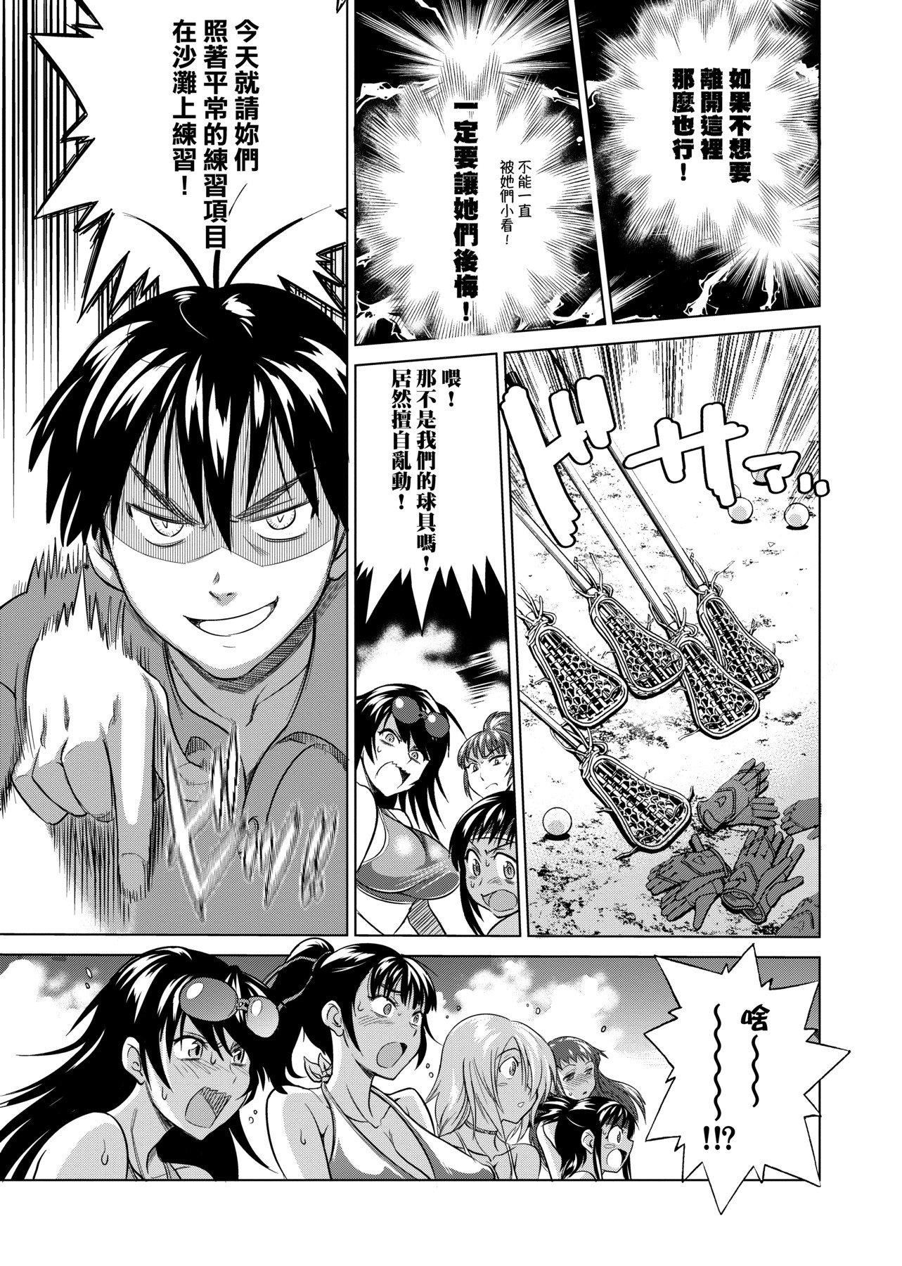 [DISTANCE]じょしラク!新裝版[黑條修正][未來數位中文][DISTANCE]じょしラク!新裝版[黑條修正][未來數位中文]