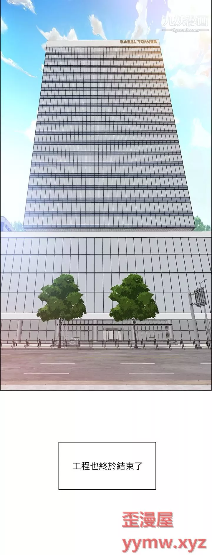 誠徵粗工第49話-潔允，我愛你