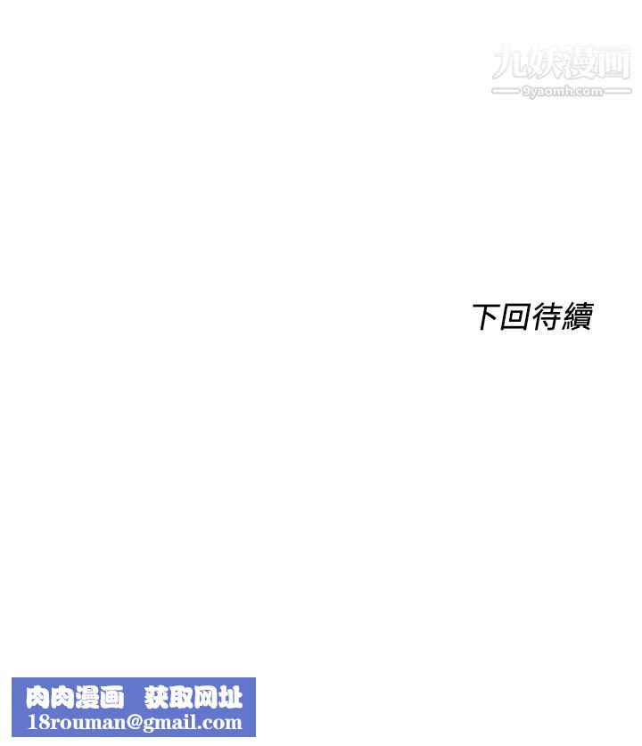 诚征粗工第49话-洁允，我爱你