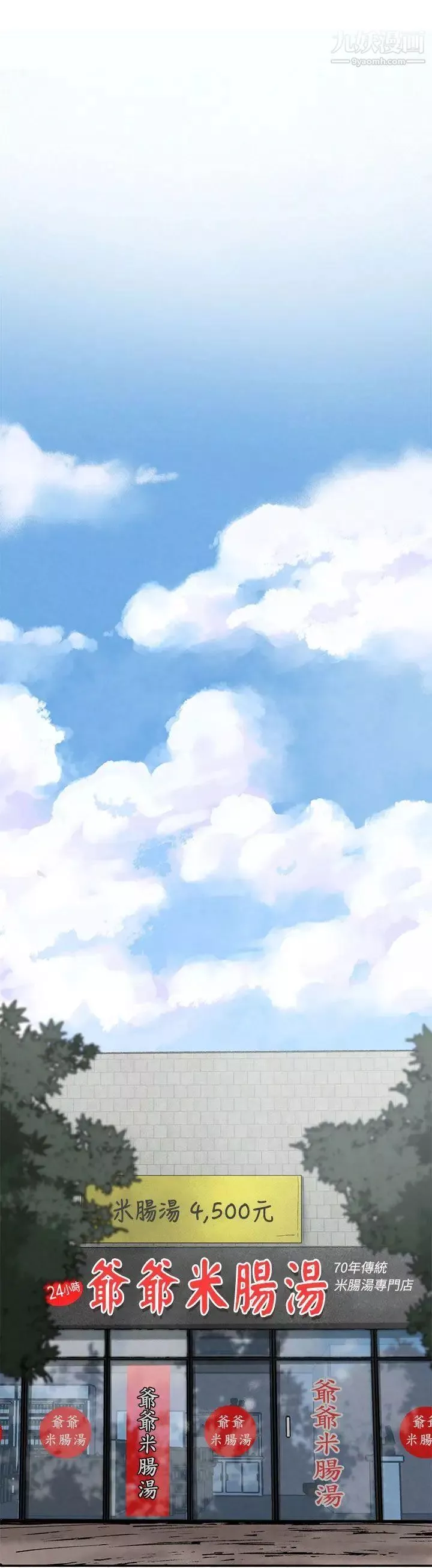 女神狩猎-第2话 - 图片 27