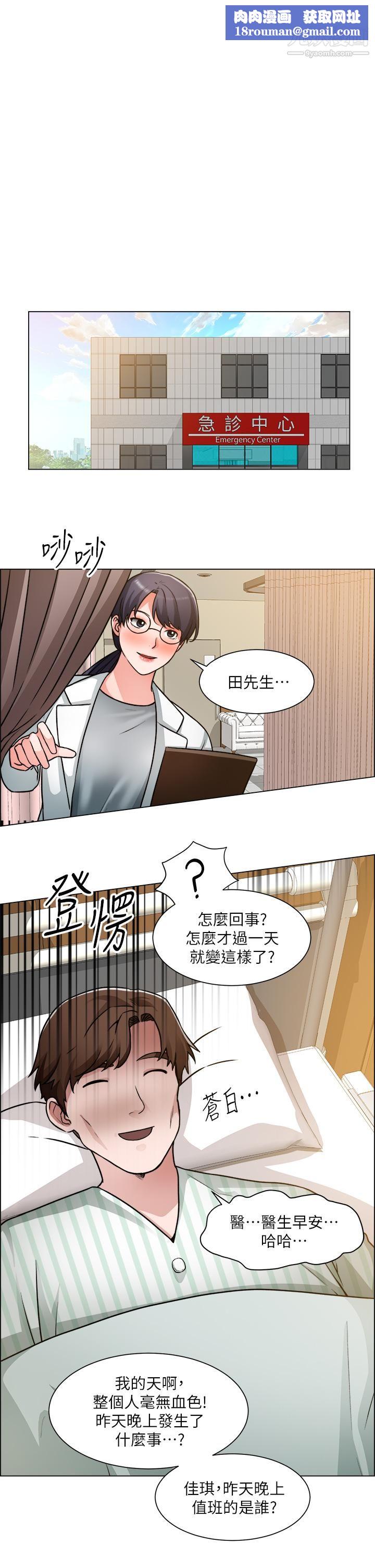 诚征粗工第50话-最终话-得来不易的幸福