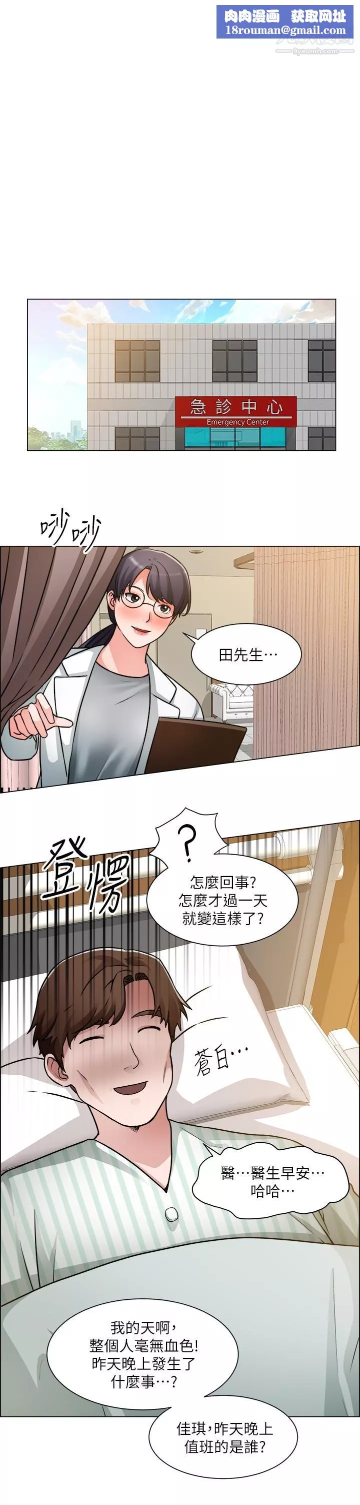 诚征粗工-第50话-最终话-得来不易的幸福 - 图片 1