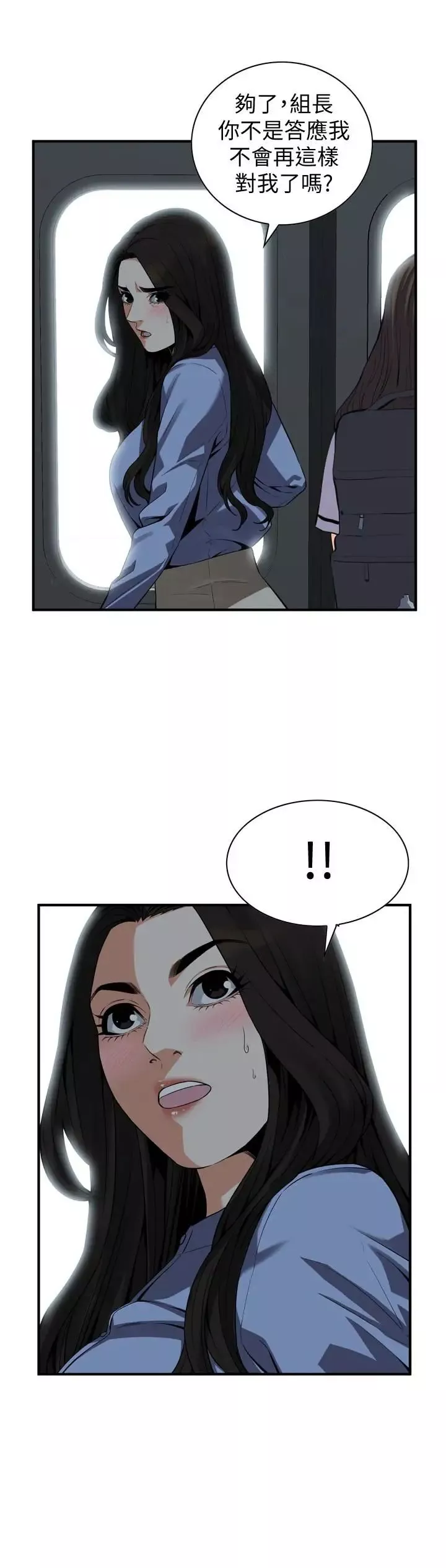 偷窥-第152话-<第3季>嚐嚐惊险刺激的快感吧 - 图片 20