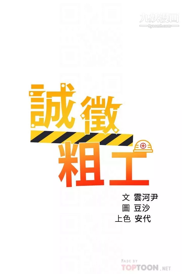 偷窺第152話-<第3季>嚐嚐驚險刺激的快感吧