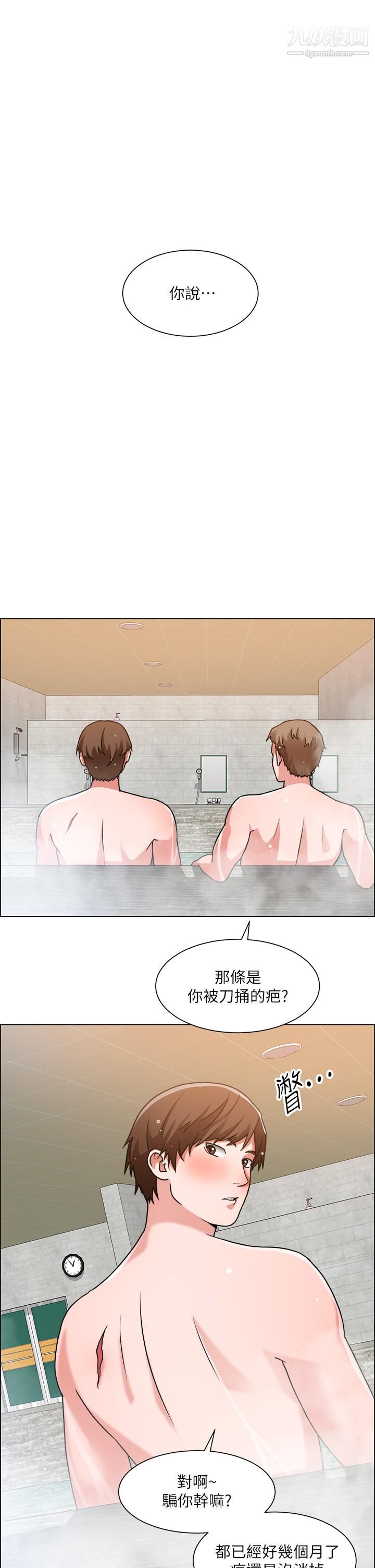 诚征粗工第50话-最终话-得来不易的幸福