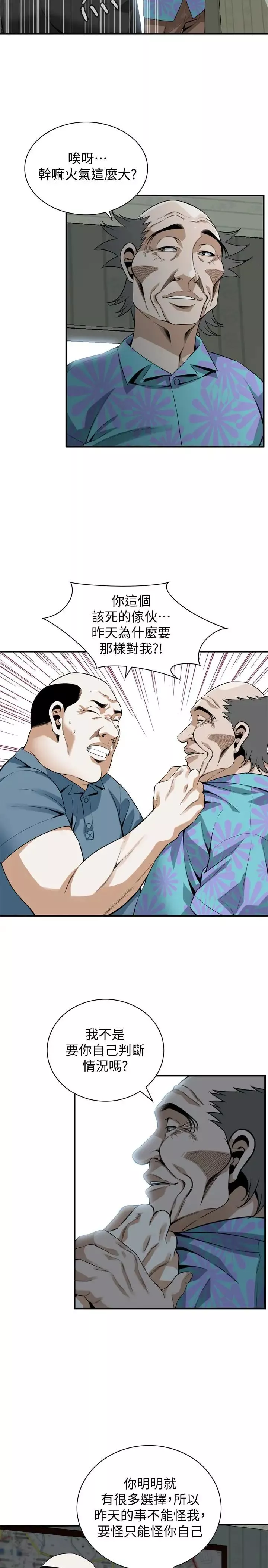 偷窥-第152话-<第3季>嚐嚐惊险刺激的快感吧 - 图片 22