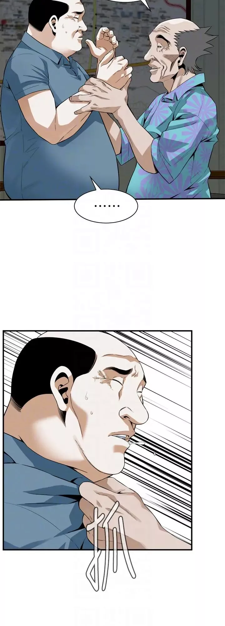 偷窺第152話-<第3季>嚐嚐驚險刺激的快感吧