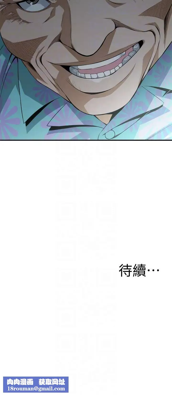 偷窥-第152话-<第3季>嚐嚐惊险刺激的快感吧 - 图片 25