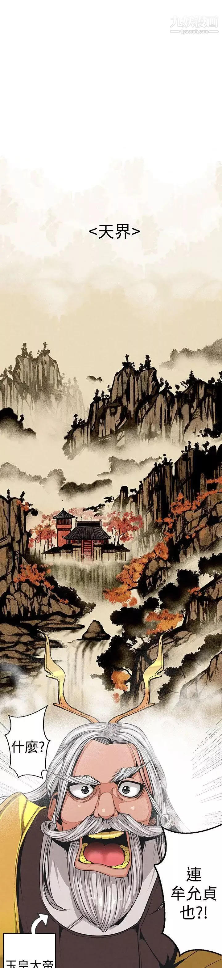 女神狩獵第3話