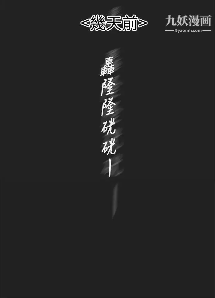 女神狩猎-第3话 - 图片 6