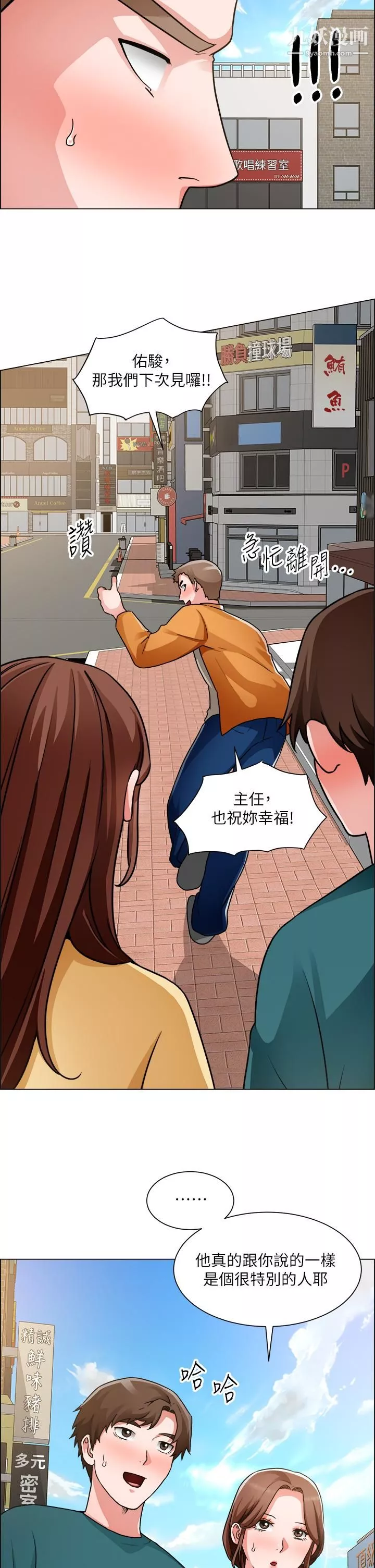 誠徵粗工第50話-最終話-得來不易的幸福