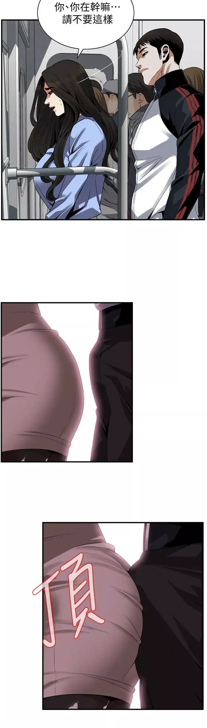 偷窺第153話-<第3季>你媳婦有夠騷
