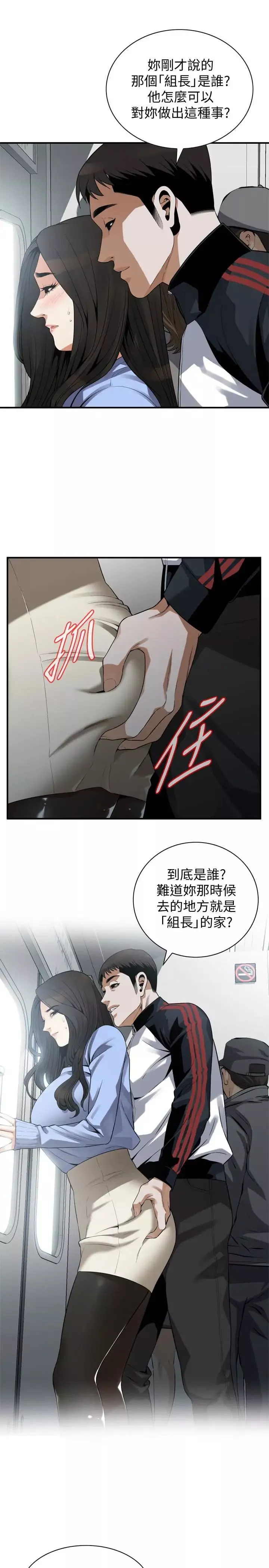 偷窥-第153话-<第3季>你媳妇有够骚 - 图片 6
