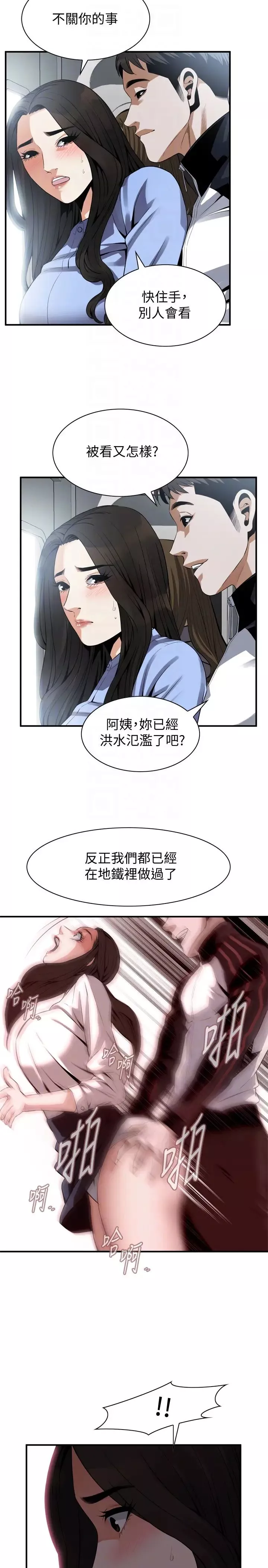 偷窥-第153话-<第3季>你媳妇有够骚 - 图片 7