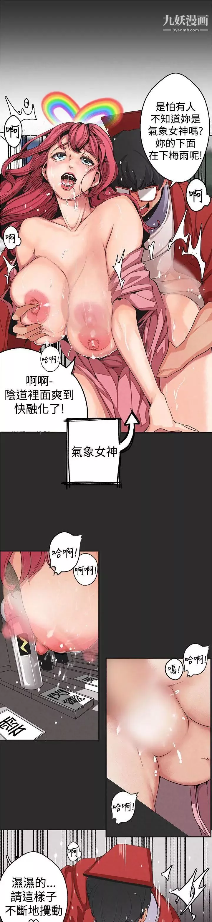 女神狩獵第3話