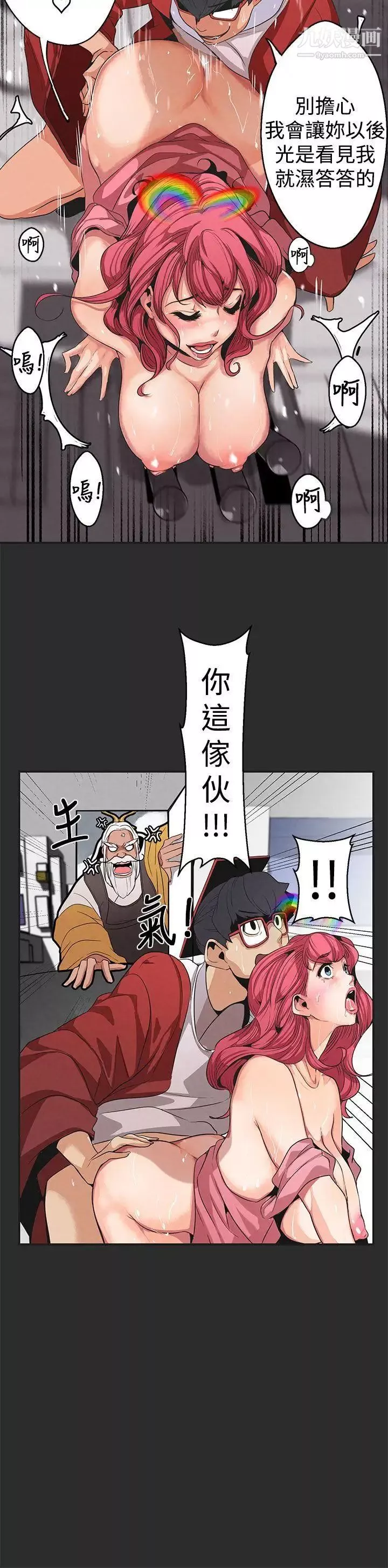 女神狩獵第3話